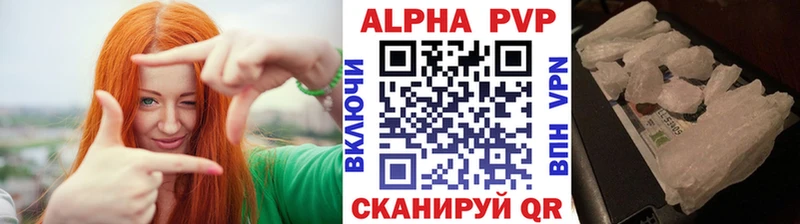 Альфа ПВП Crystall  продажа наркотиков  Орлов 
