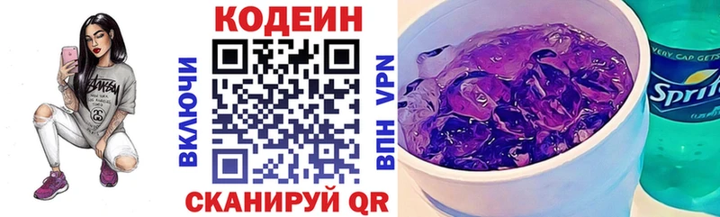 сколько стоит  Орлов  Кодеин напиток Lean (лин) 