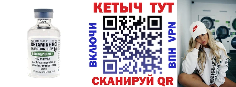 КЕТАМИН ketamine  блэк спрут ONION  Орлов 