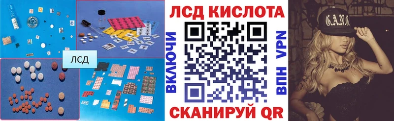 ЛСД экстази кислота  закладки  Орлов 