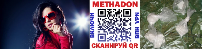 МЕТАДОН methadone Орлов